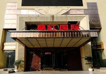 舟山商务KTV少爷哪家最开放-鼎红国际KTV消费价格玩乐点评